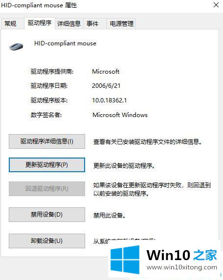 win10鼠标卡住不动怎么修复的具体方案