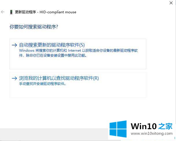 win10鼠标卡住不动怎么修复的具体方案