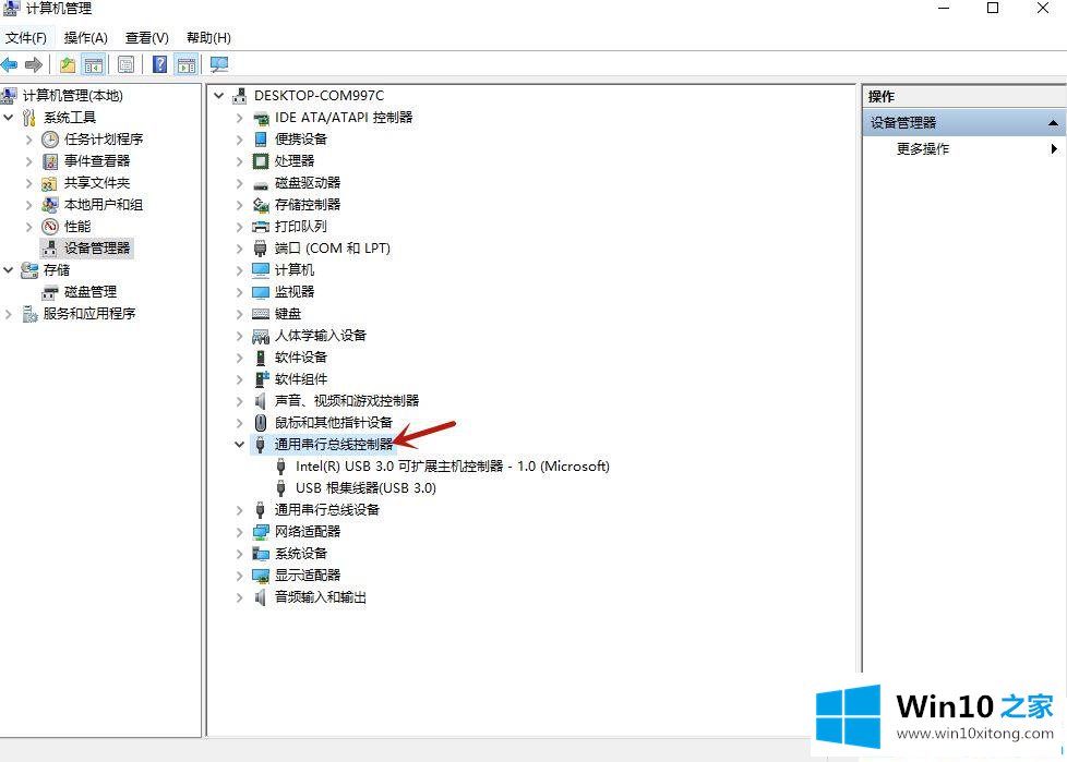 win10鼠标卡住不动怎么修复的具体方案