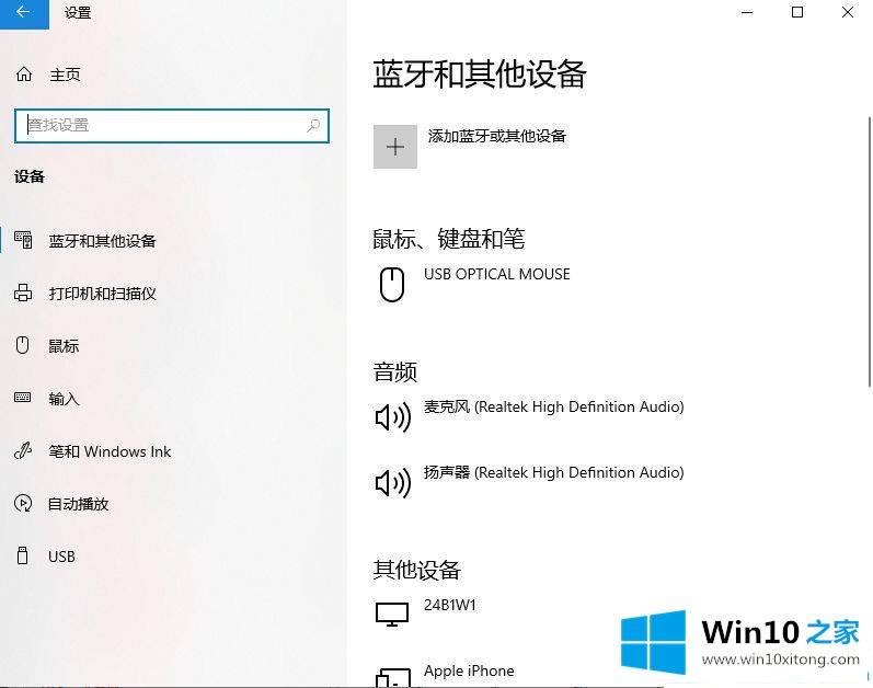 win10电脑使用教程的操作要领