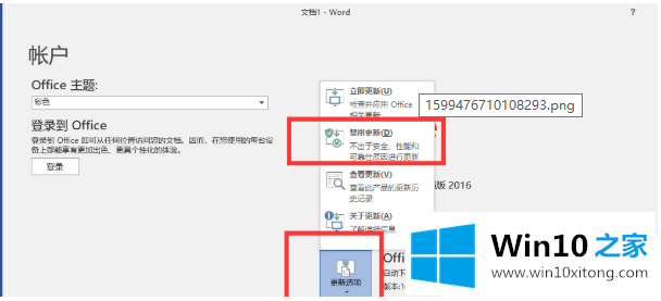 win10系统office助手在哪里关闭的详尽操作方式