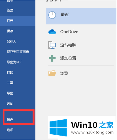 win10系统office助手在哪里关闭的详尽操作方式