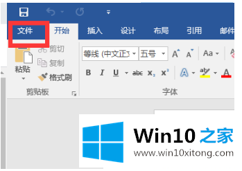 win10系统office助手在哪里关闭的详尽操作方式