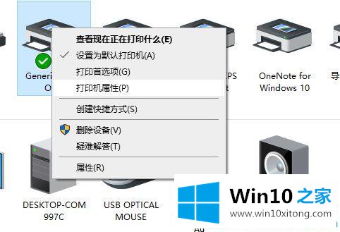 win10打印机测试页怎么打的操作手法