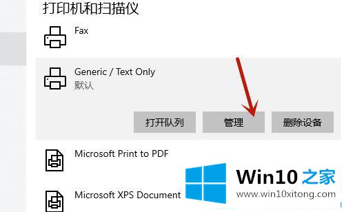 win10打印机测试页怎么打的操作手法