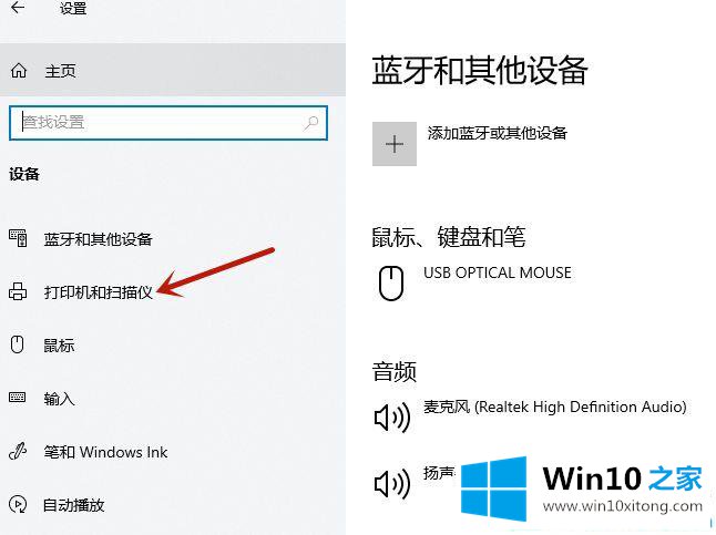 win10打印机测试页怎么打的操作手法