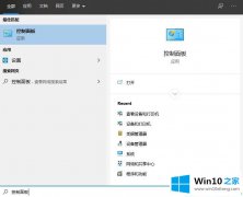 手把手给您说win10打印机测试页怎么打的操作手法