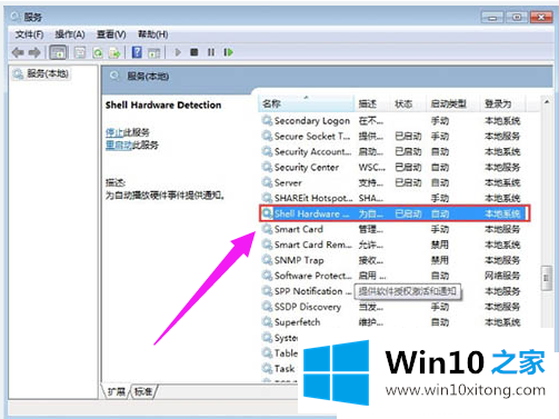 win10系统1903版本无法完成更新的具体方案