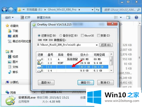 win10双系统怎么装的操作手段