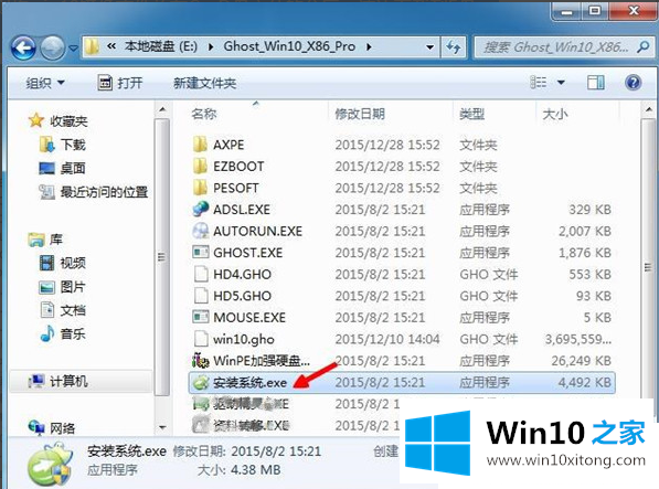 win10双系统怎么装的操作手段