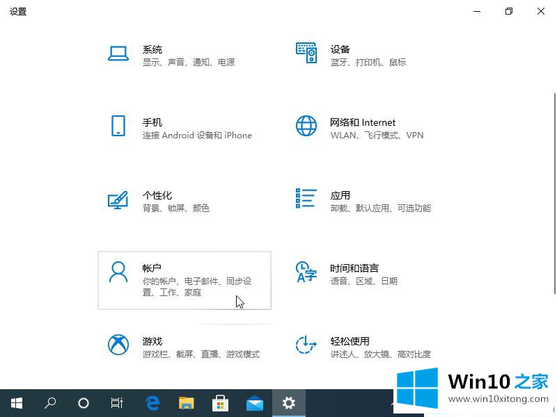 win10取消待机密码开机密码的具体操作方式