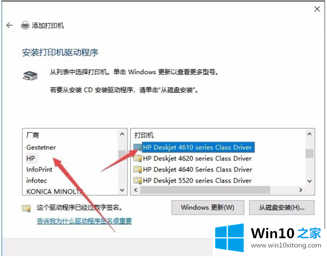 win10系统如何安装打印机驱动的操作教程