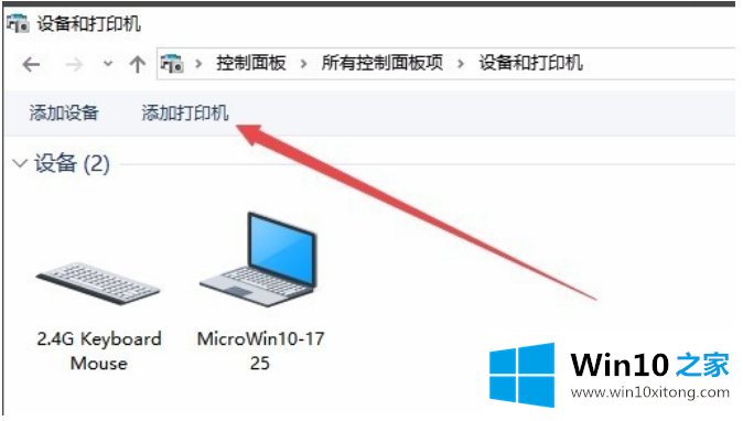 win10系统如何安装打印机驱动的操作教程