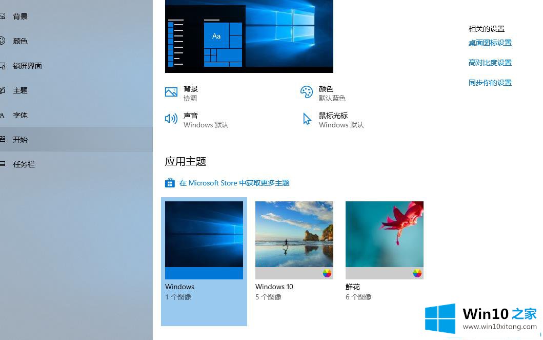 win10怎么改成windows经典模式的解决措施