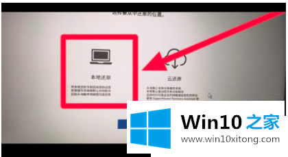 win10自动修复无限循环的详尽处理要领