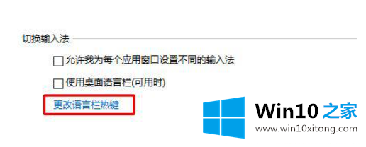 Win10系统怎么关闭按shift键转换语言的操作方案