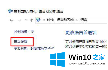 Win10系统怎么关闭按shift键转换语言的操作方案