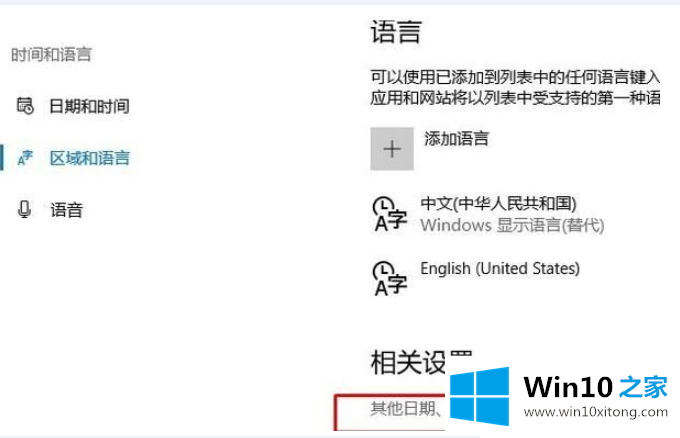 Win10系统怎么关闭按shift键转换语言的操作方案