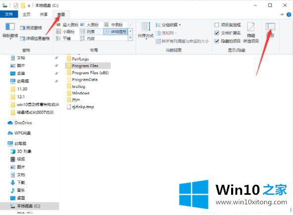 win10清空安全中心保护历史记录的完全操作手法