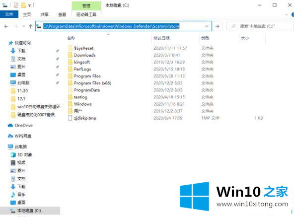 win10清空安全中心保护历史记录的完全操作手法