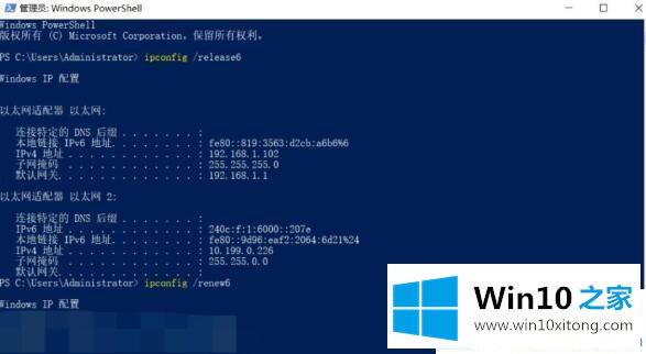 win10系统ipv6无网络访问权限上不了网的具体操作办法