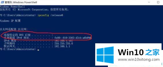 win10系统ipv6无网络访问权限上不了网的具体操作办法