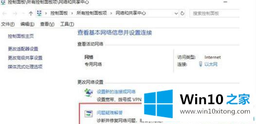 win10系统ipv6无网络访问权限上不了网的具体操作办法