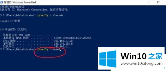 win10系统ipv6无网络访问权限上不了网的具体操作办法