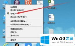 图文给您说win10如何查询电脑开关机记录的详尽解决手段