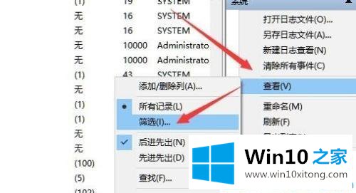 win10如何查询电脑开关机记录的详尽解决手段