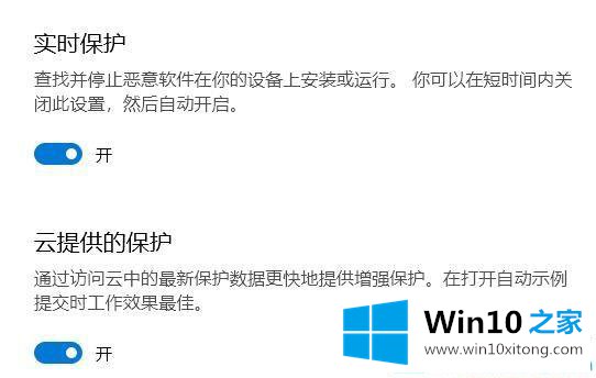win10病毒防护老是误报病毒的完全解决手法