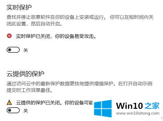 win10病毒防护老是误报病毒的完全解决手法