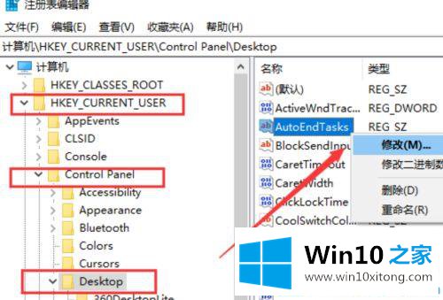 win10电脑点了关机却关不了的解决办法