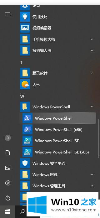 win10系统edge浏览器卸载不掉的修复方式