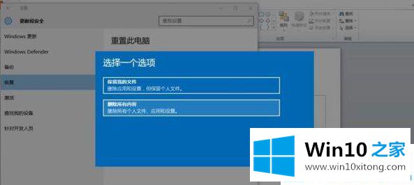 win10重置系统如何恢复软件的解决本领