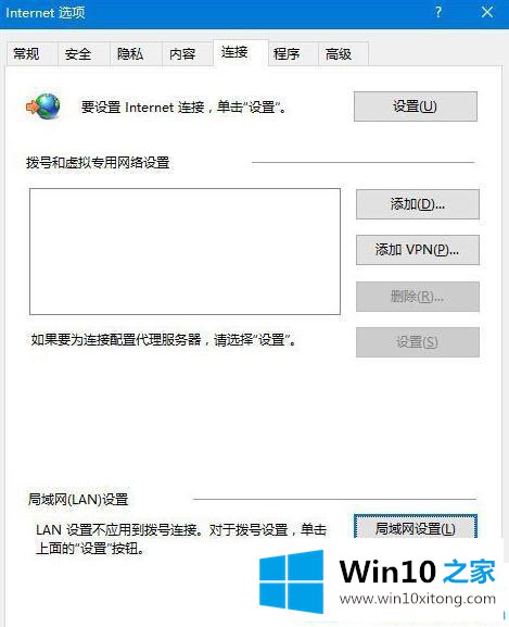 win10无法使用ie怎么修复的解决措施