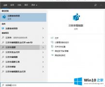 高手分析win10右键打不开显示设置和个性化的详细解决办法