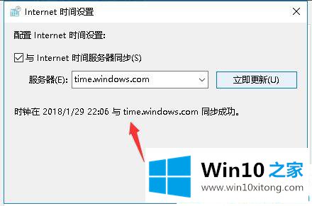 win10电脑时间改了又跳回去的解决对策