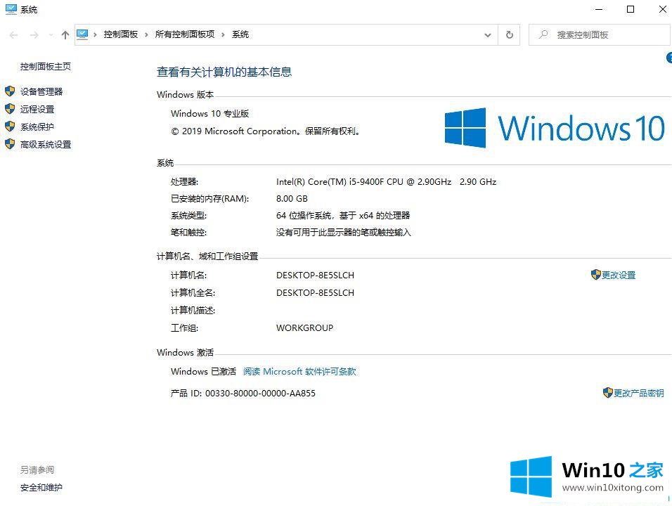 win10电脑时间改了又跳回去的解决对策