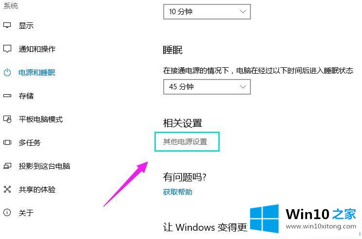 win10笔记本屏幕上看不到鼠标箭头的详尽解决举措