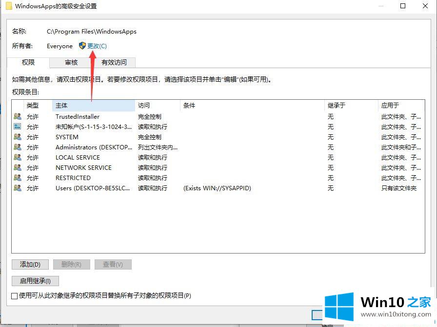 Win10系统应用商店下载的方法教程