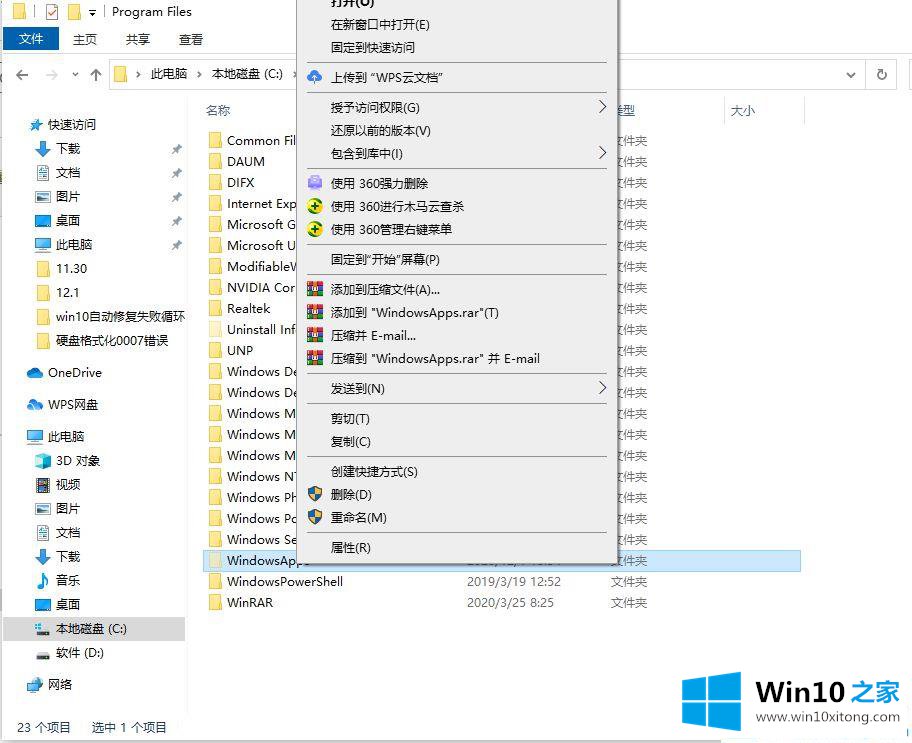 Win10系统应用商店下载的方法教程