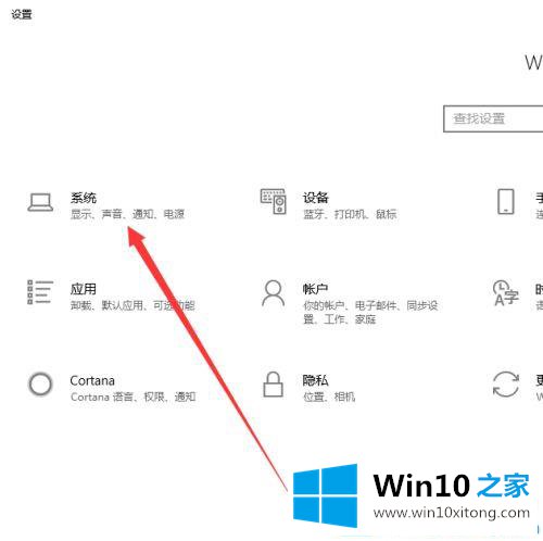 win10电脑版微信把字体调大的详细解决要领