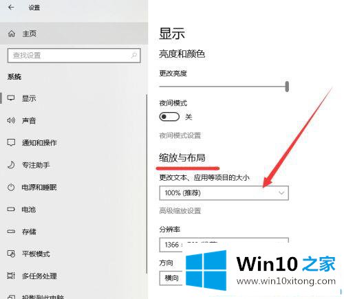 win10电脑版微信把字体调大的详细解决要领