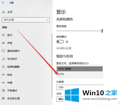 win10电脑版微信把字体调大的详细解决要领