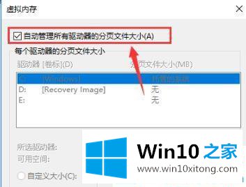win10怎么设置8g内存最佳虚拟内存的详尽处理法子