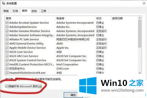 win10系统开机弹出cmd是什么原因的具体操作技巧