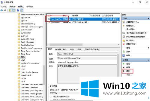 win10鼠标移动起来好像掉帧一样的解决措施