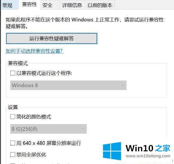 win10三国志14打不开的完全处理手段