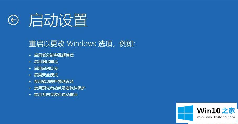 win10无法开机强制进入安全模式的解决介绍